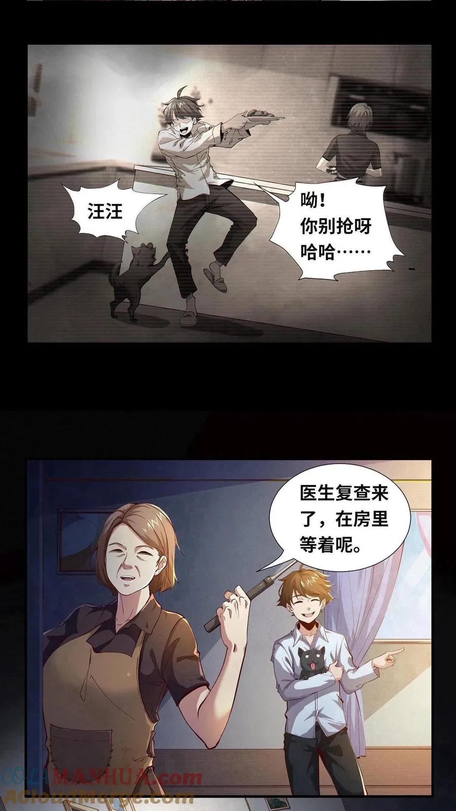 我在精神病院学斩神动漫免费观看漫画,第1话 天使凝望的少年3图