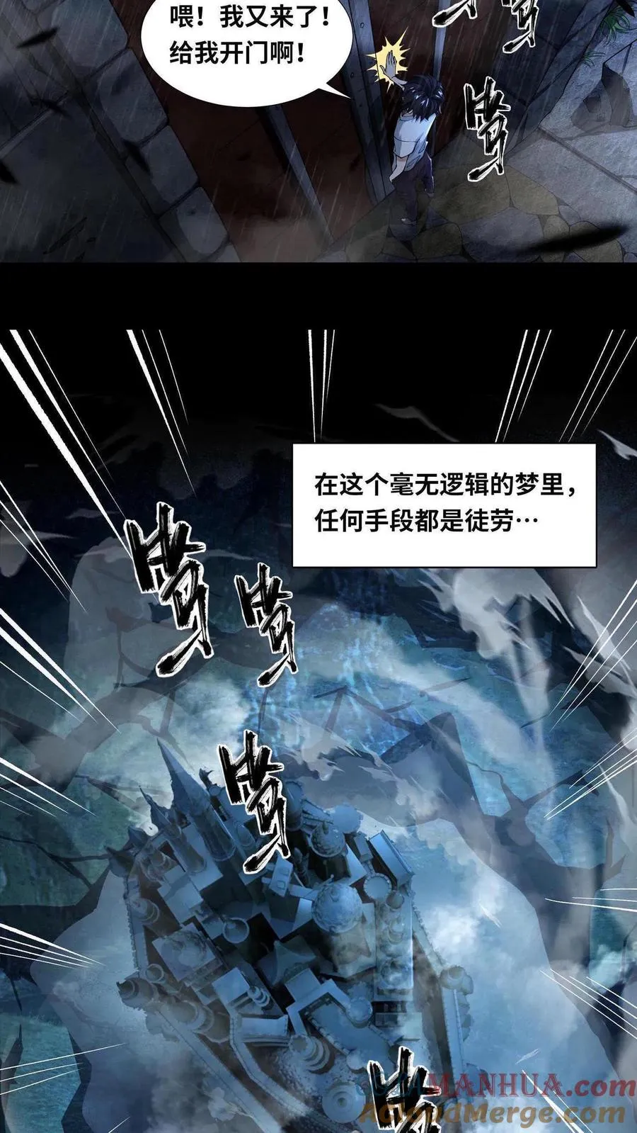 我在精神病院学斩神动漫免费观看漫画,第1话 天使凝望的少年2图