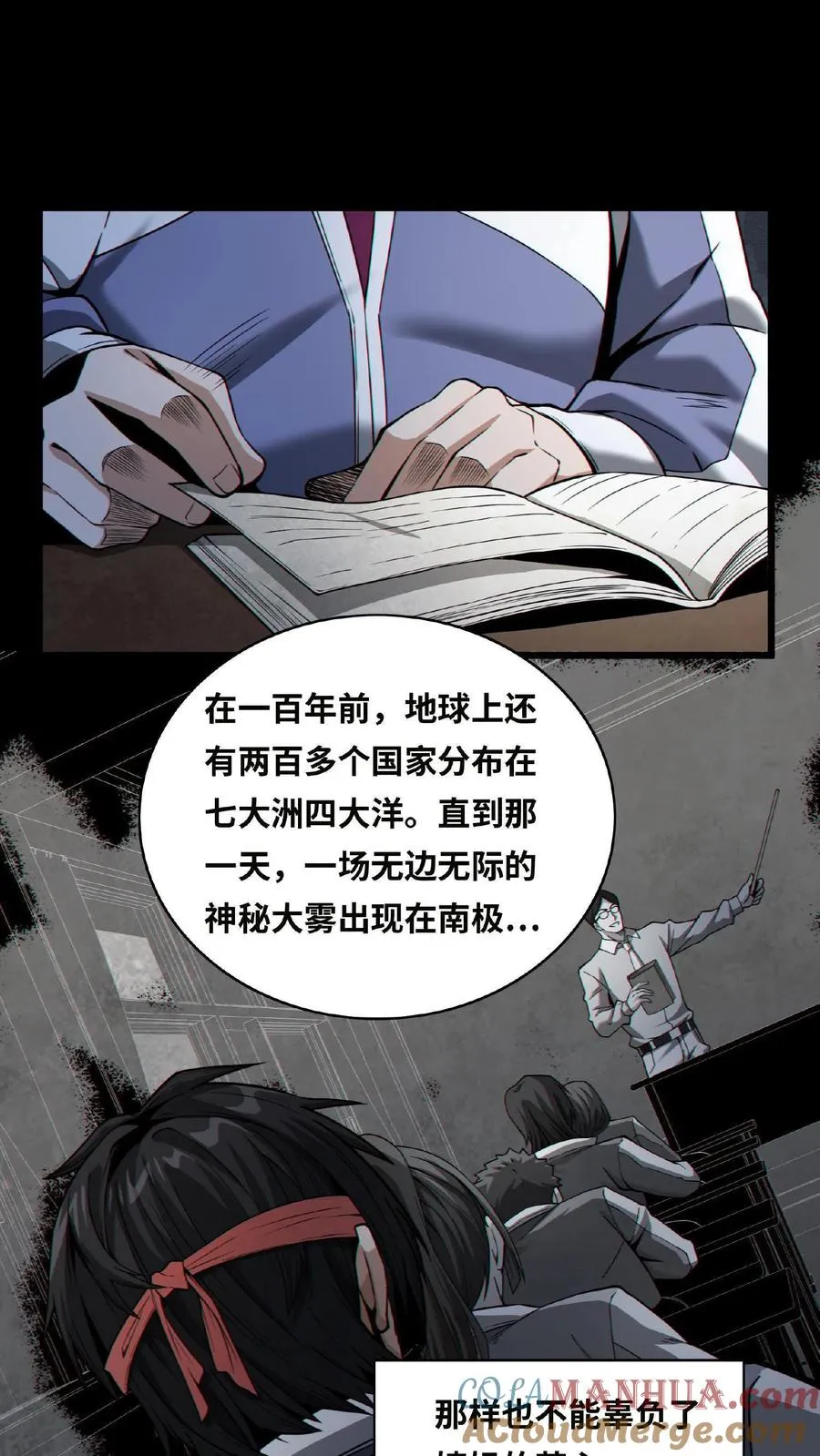 我在精神病院学斩神小说笔趣阁漫画,第2话 被关照的高中生3图