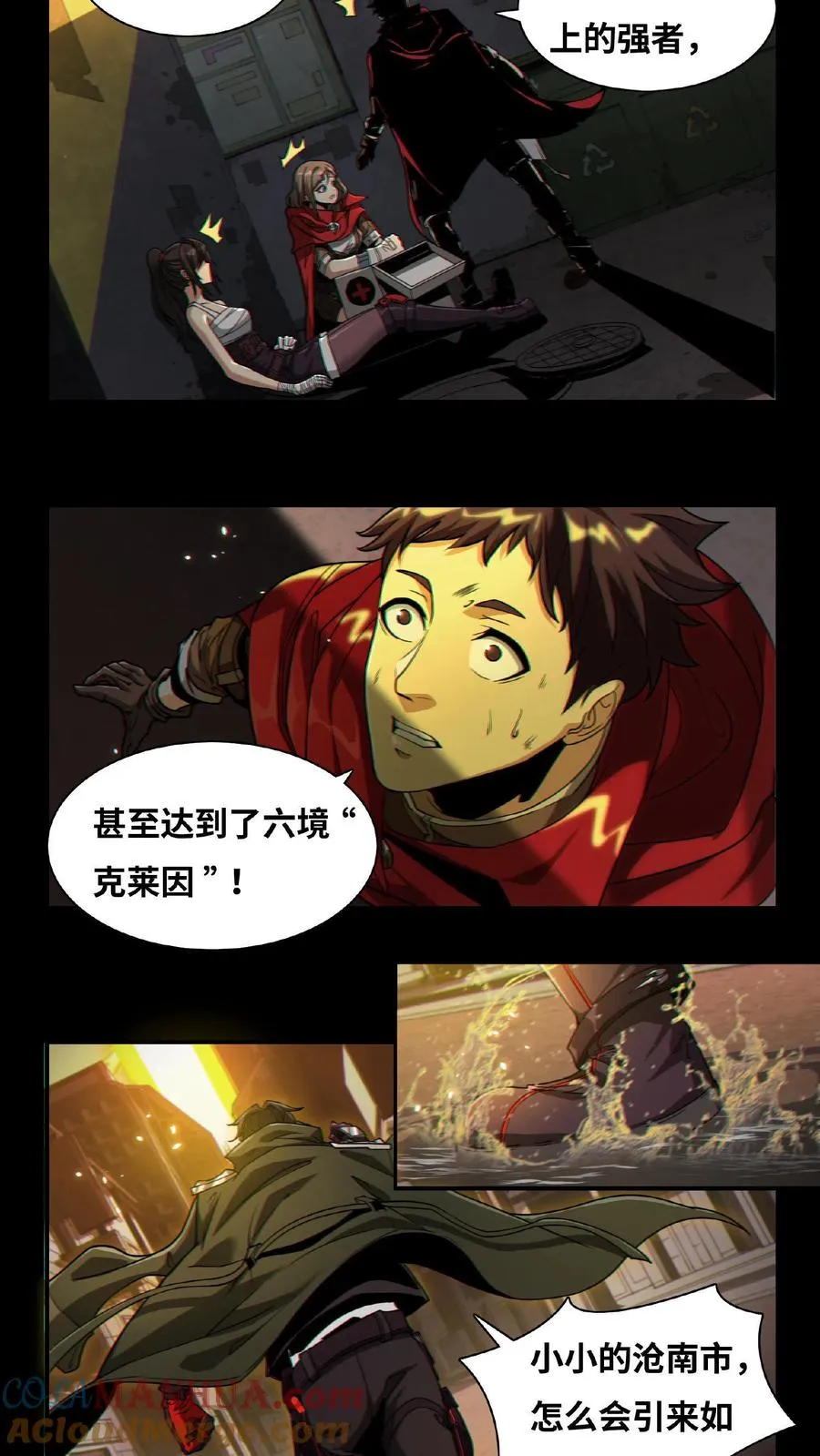 我在精神病院学斩神动漫漫画,第4话 觉醒！这是神墟2图