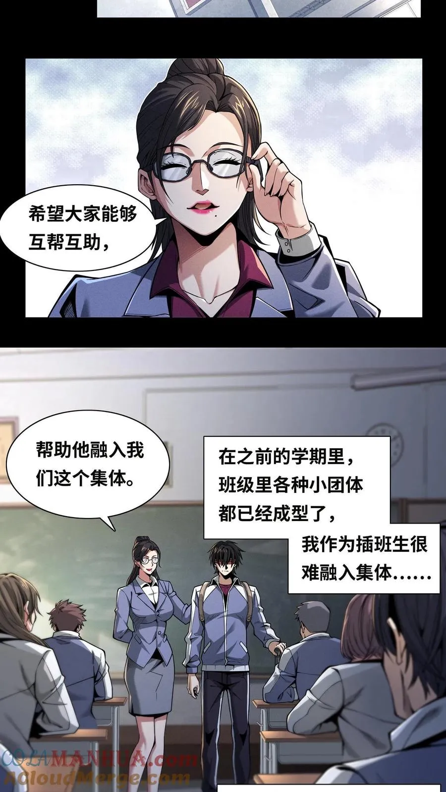 我在精神病院学斩神小说完整免费漫画,第2话 被关照的高中生5图