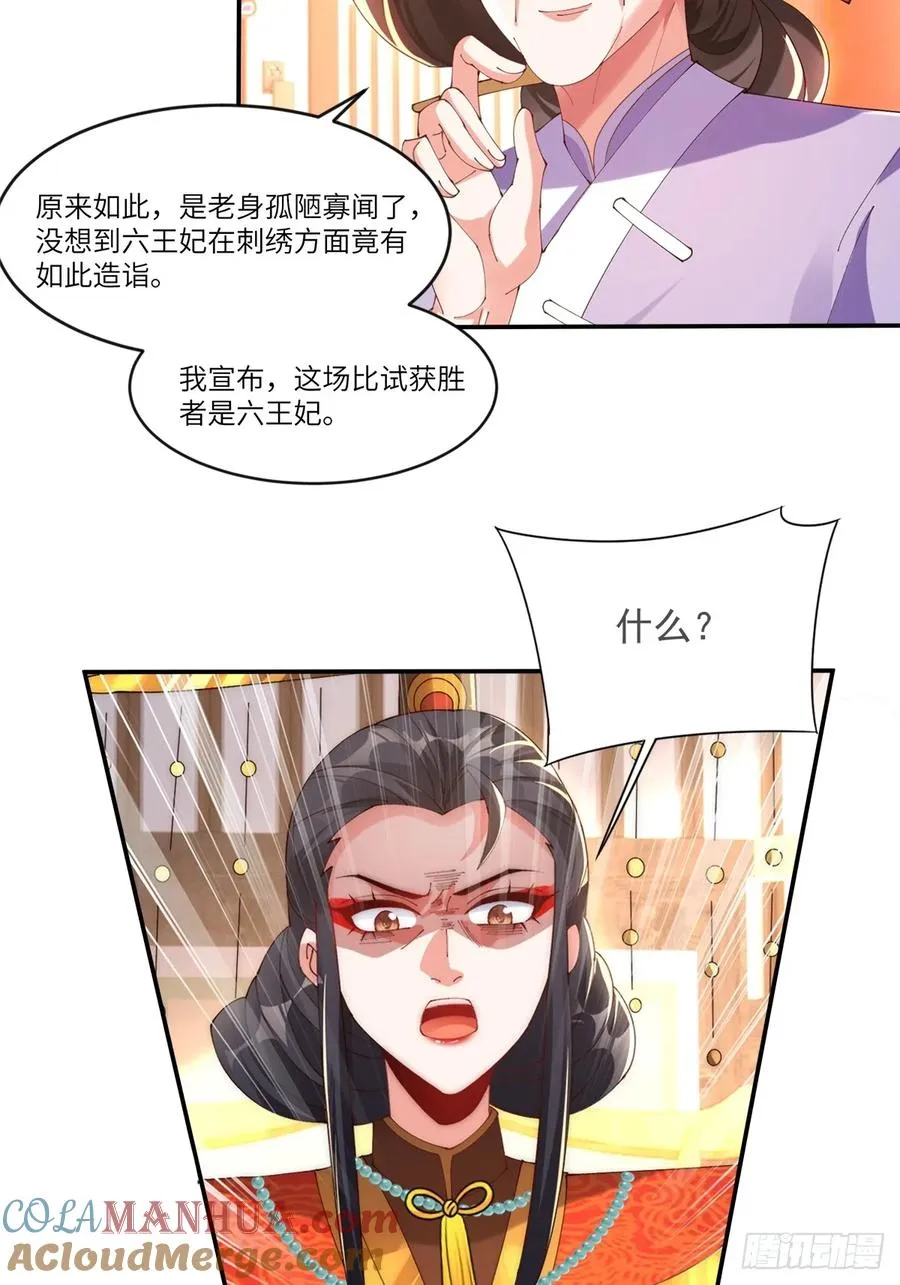 娇妻竟是大反派漫画漫画,005 作弊1图