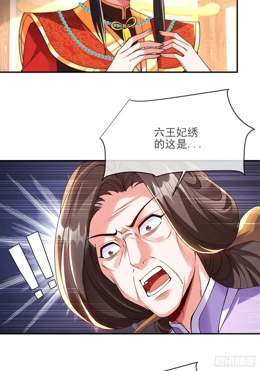 娇妻竟是大反派漫画漫画,005 作弊1图