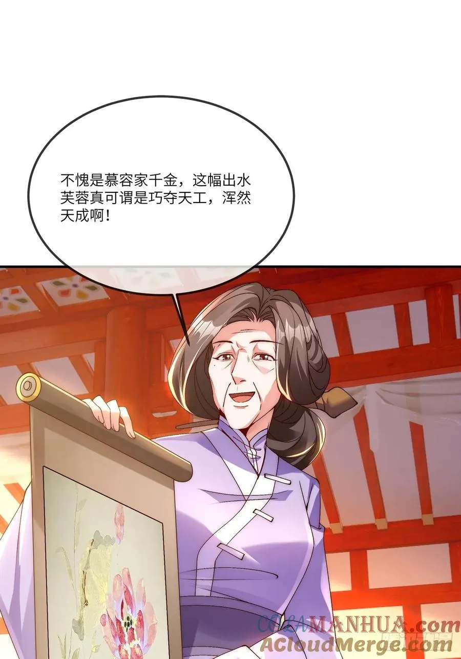 娇妻竟是大反派漫画,005 作弊3图