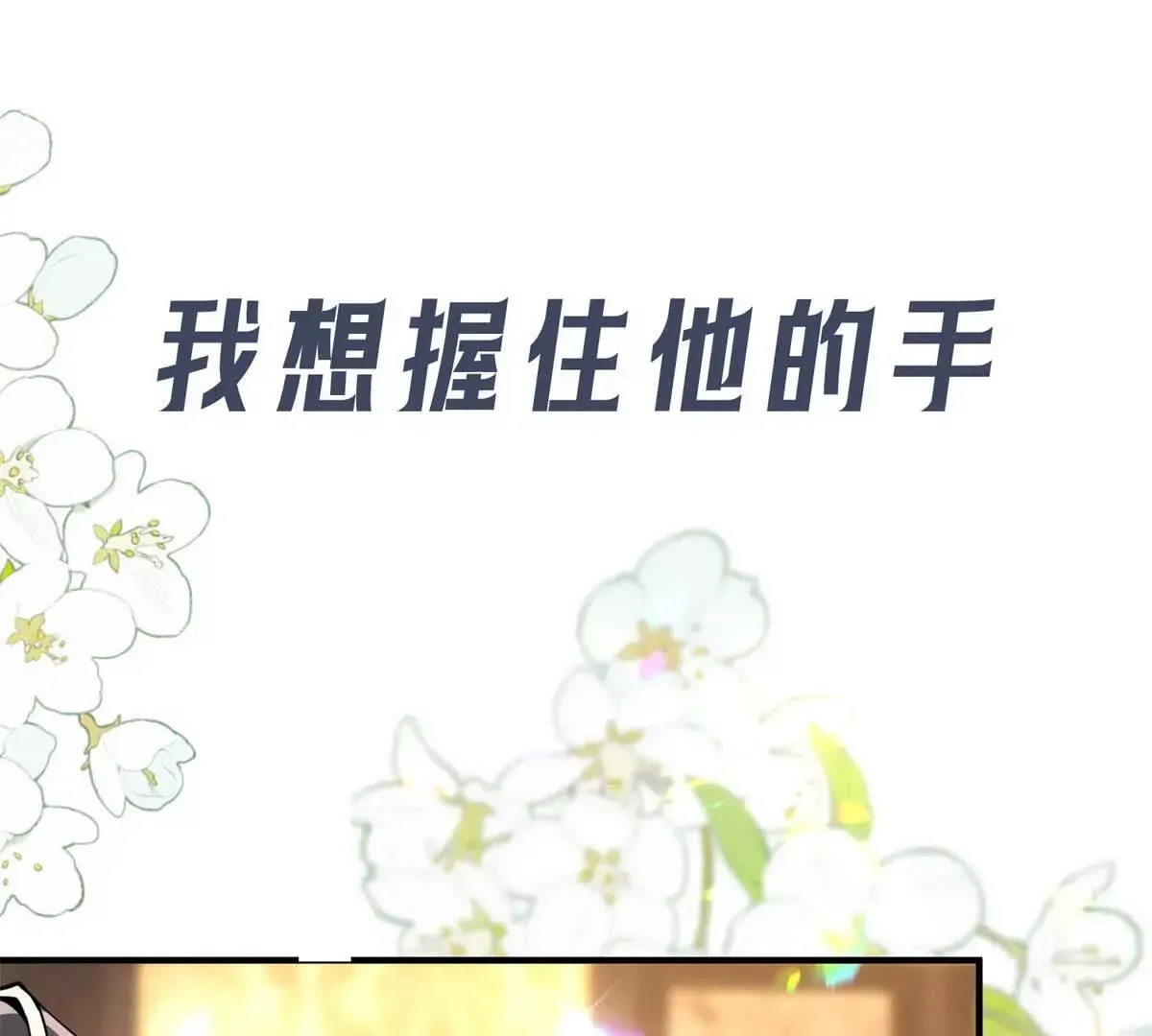 逆转命格免费漫画在线观看漫画,预告2图