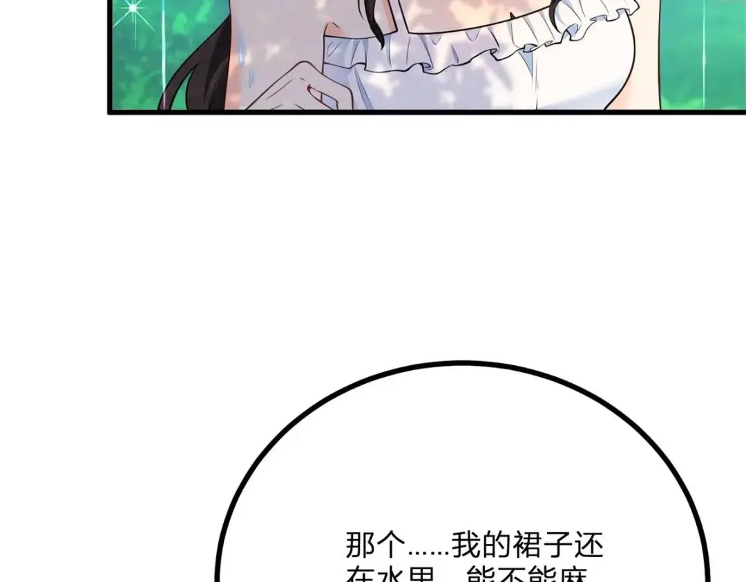 逆转命格漫画漫画,第7话 迎接回家的耳光3图