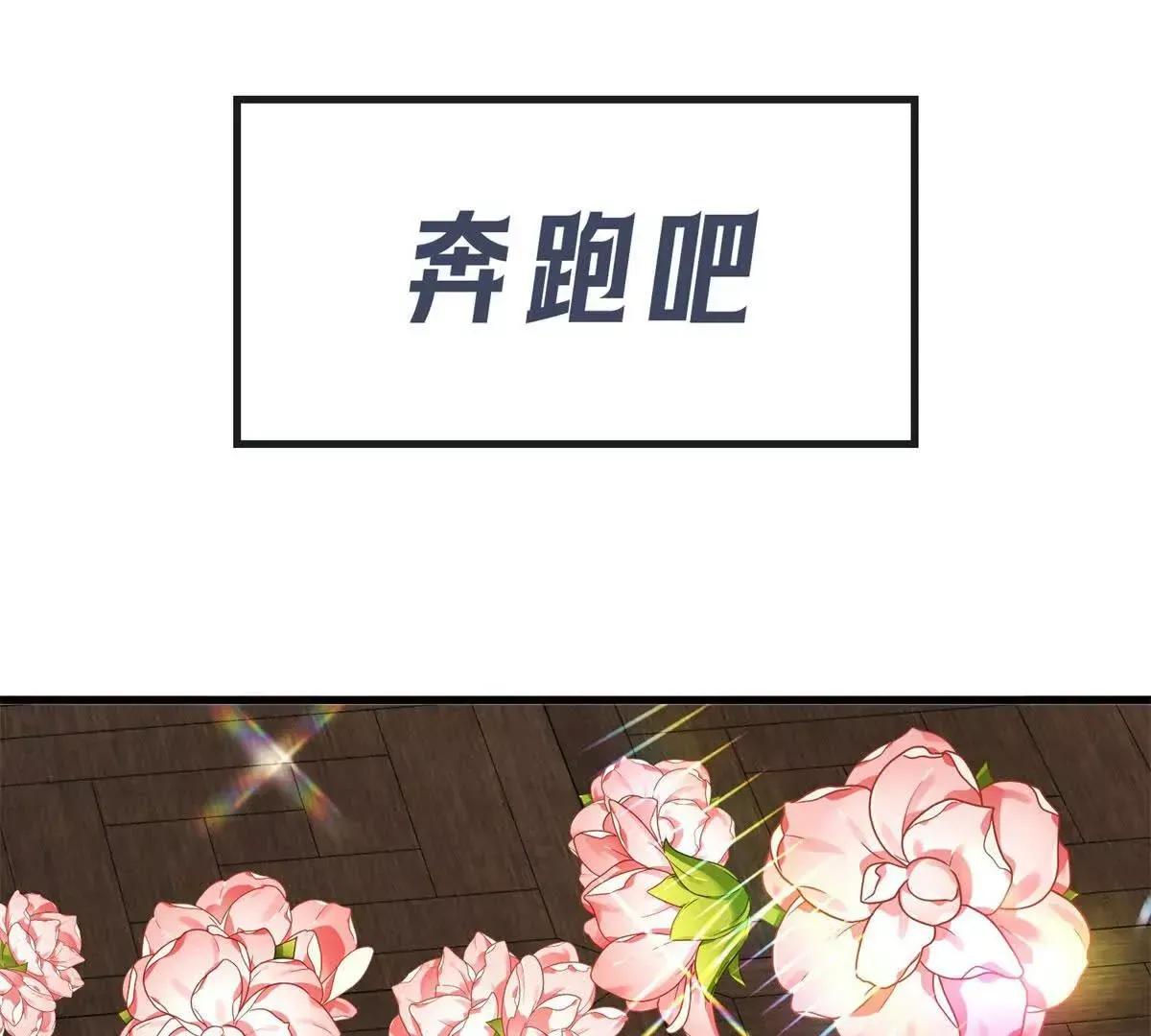 逆转命格免费漫画在线观看漫画,预告4图