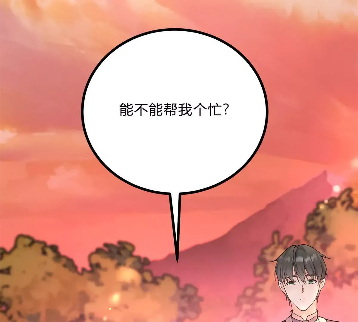 逆转命格漫画,第3话 粉红色晚霞1图