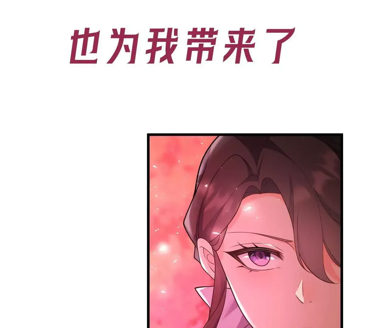 逆转命格免费漫画在线观看漫画,预告4图