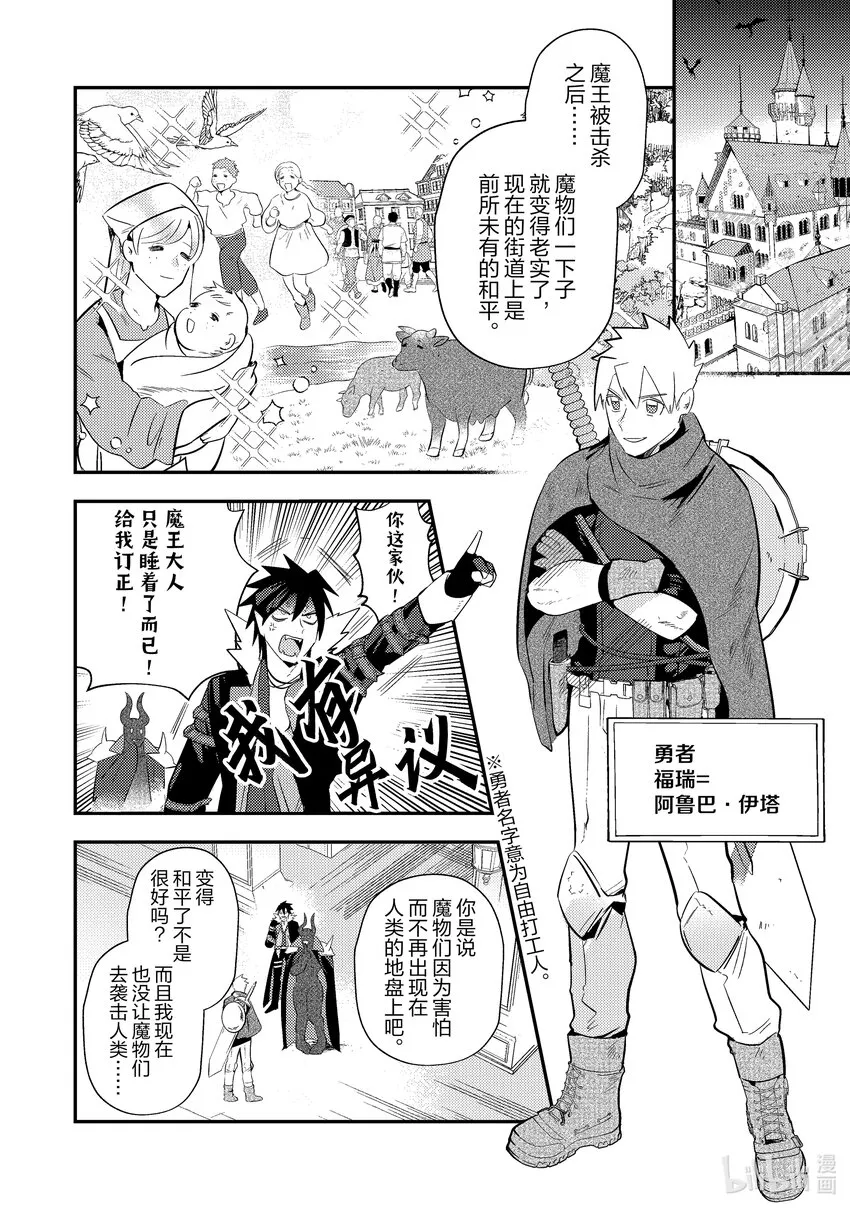 [く魔王漫画,4 43图