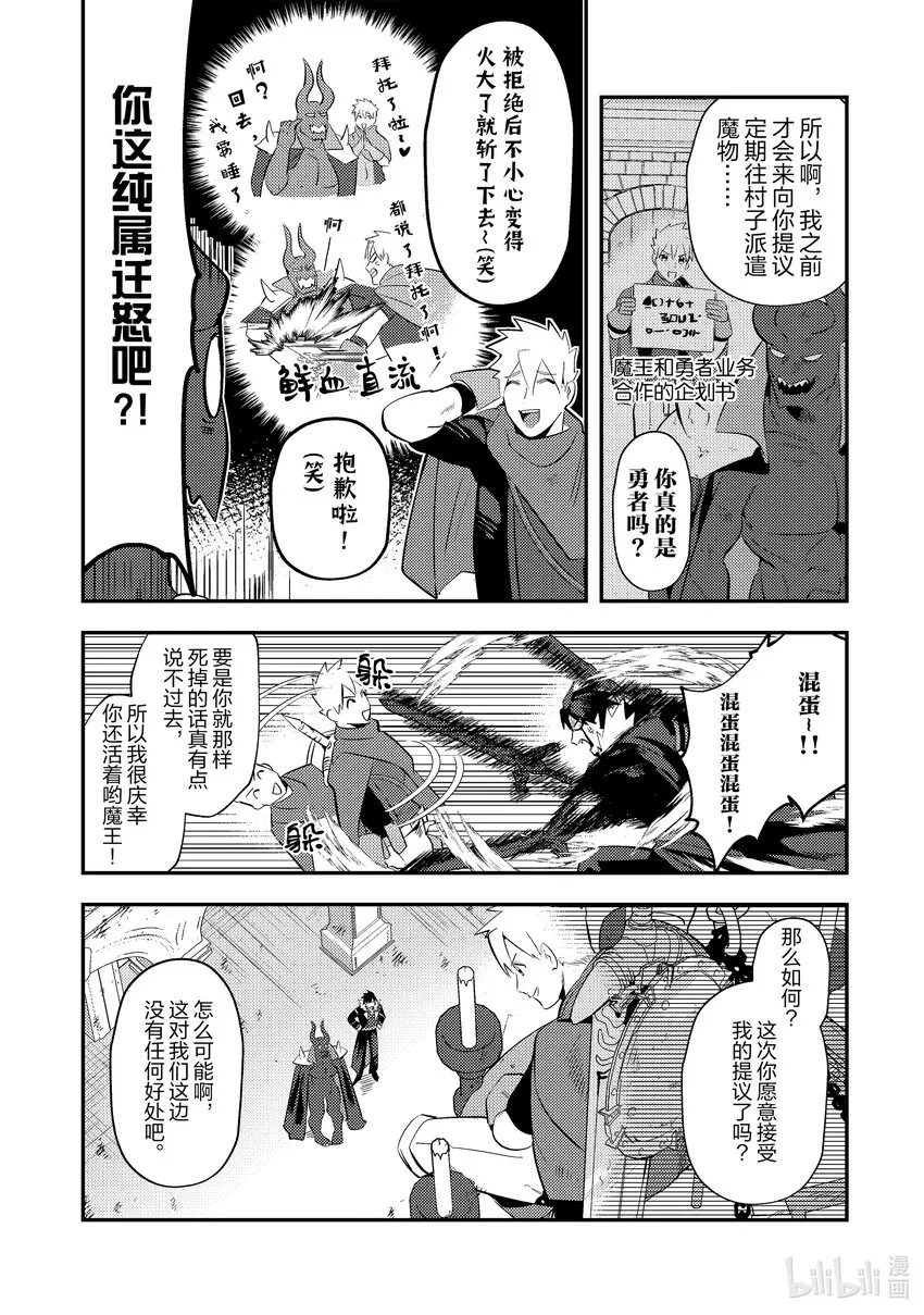 [く魔王漫画,4 45图