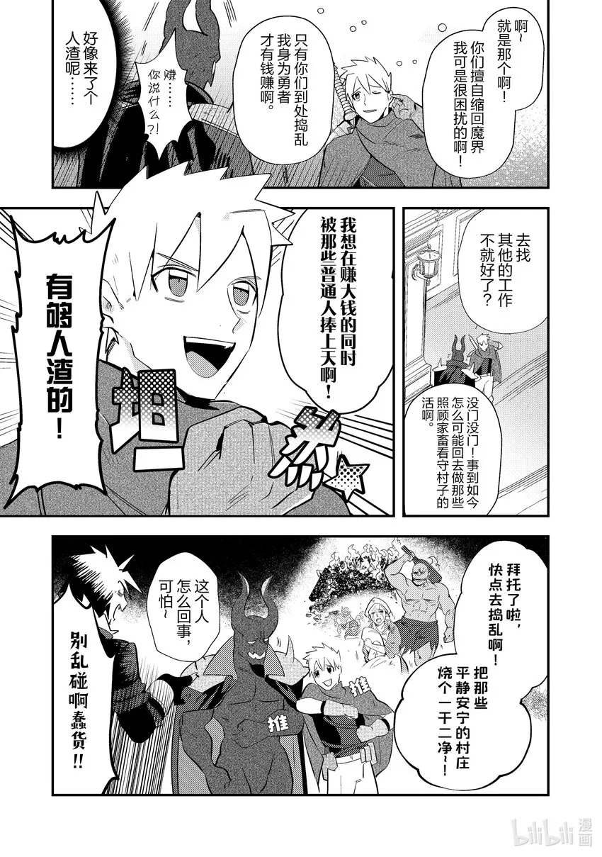 [く魔王漫画,4 44图