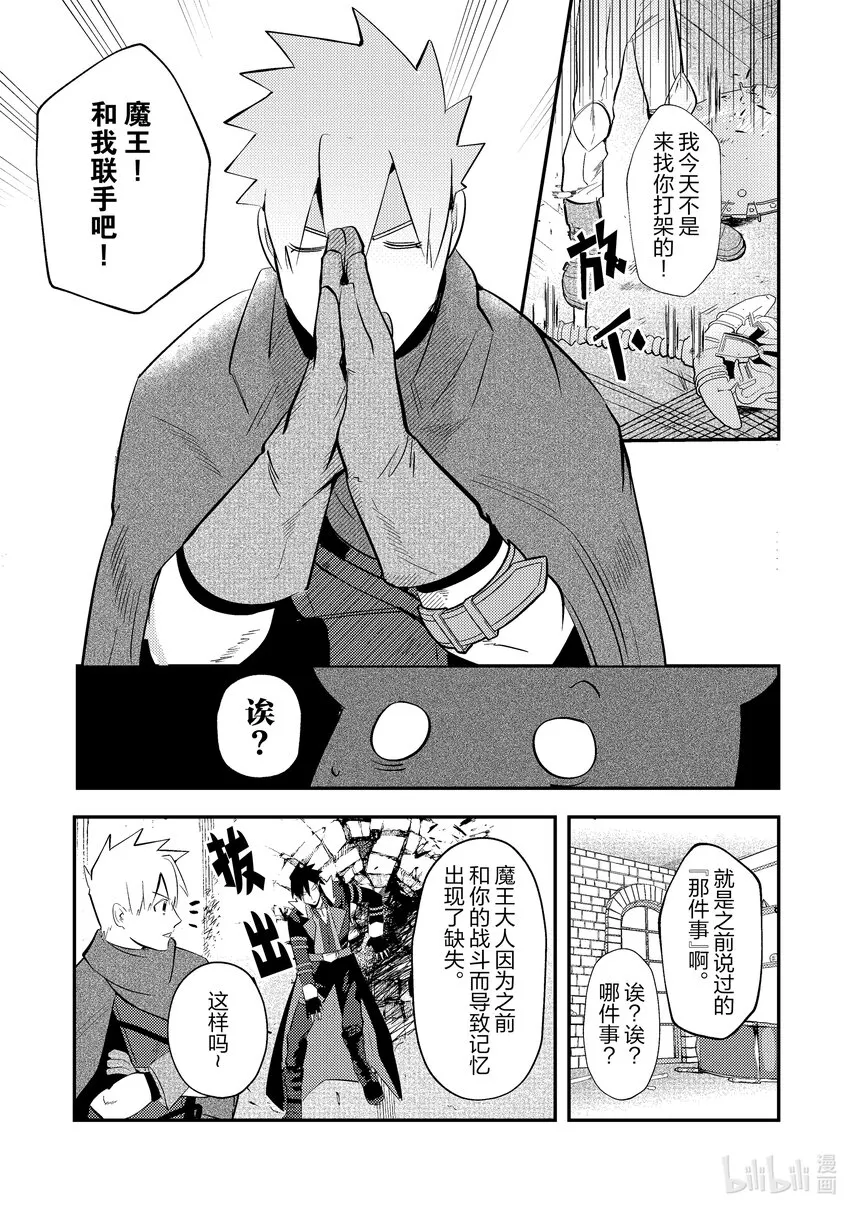 [く魔王漫画,4 42图