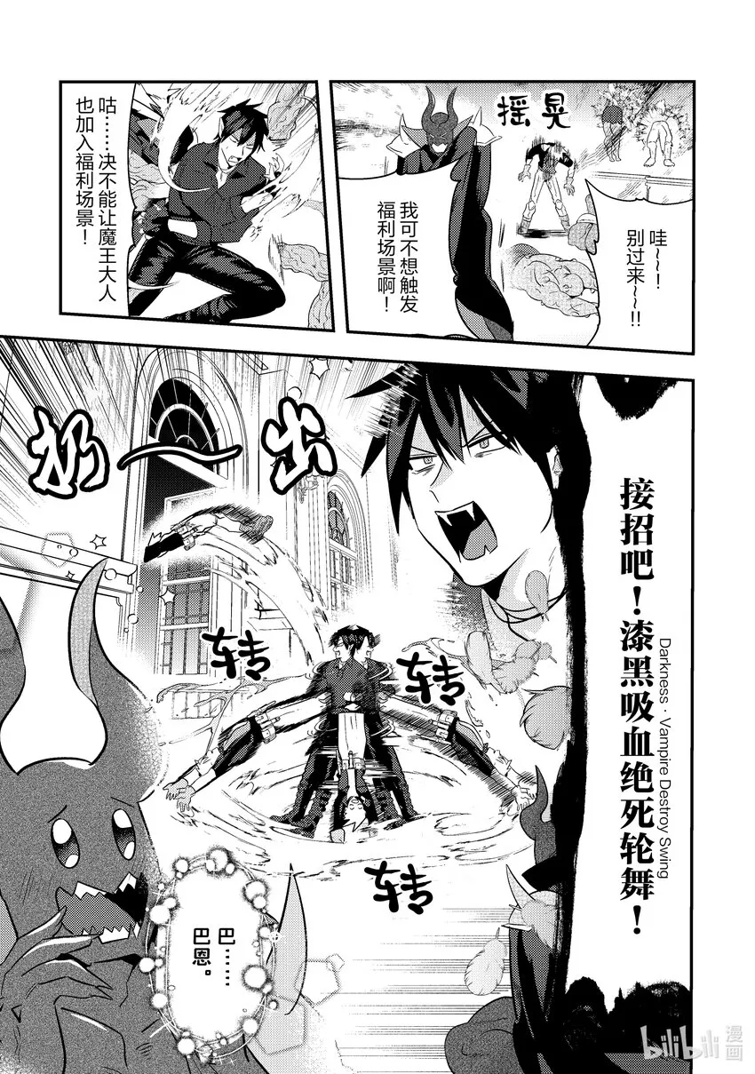 フロアに魔王がいます漫画,6 63图