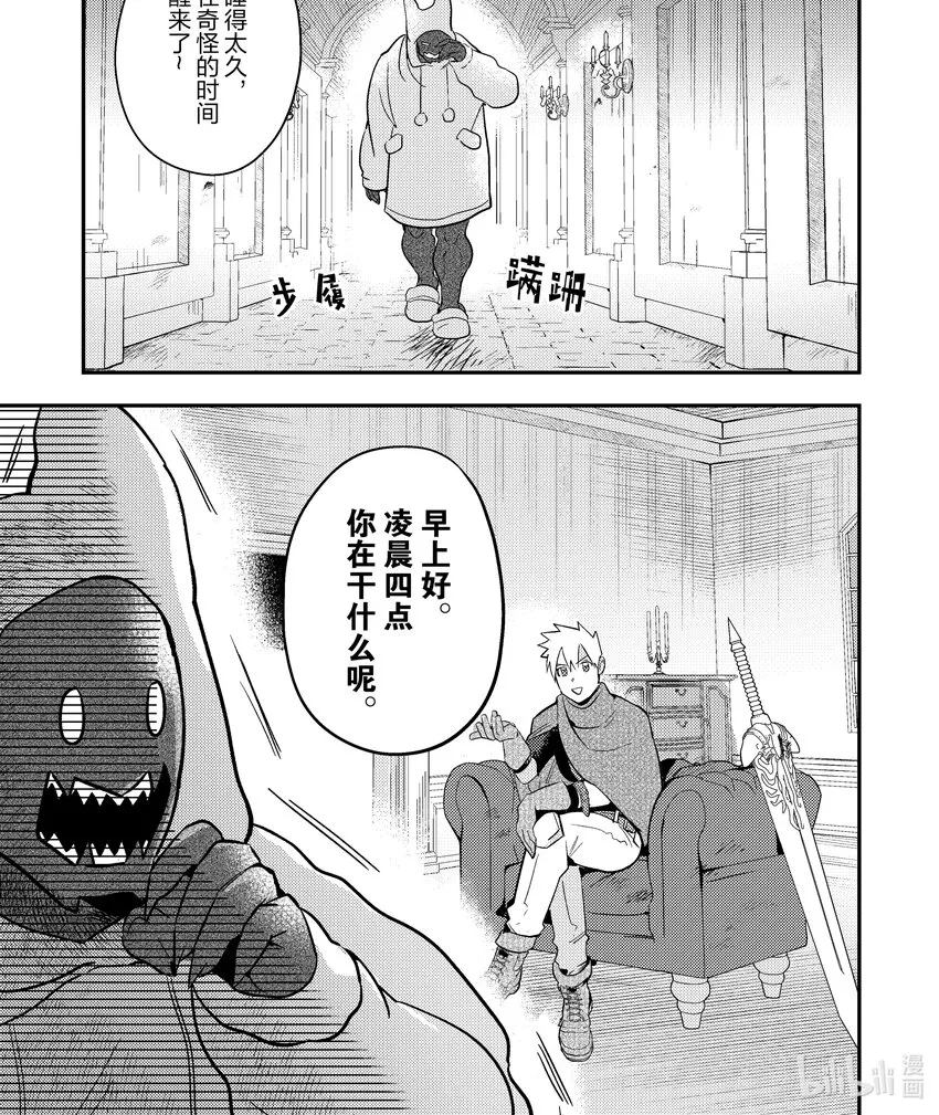 フロアに魔王がいます漫画,6 61图