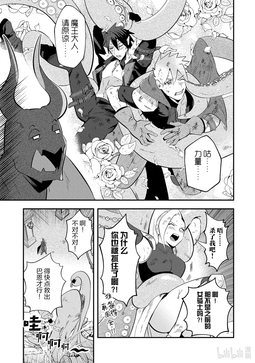 [く魔王漫画,4 42图