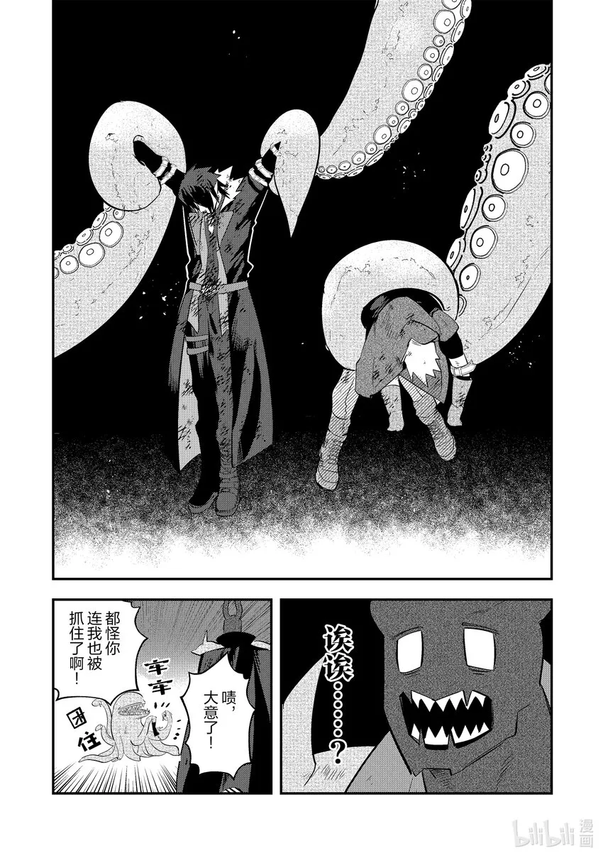 [く魔王漫画,4 41图