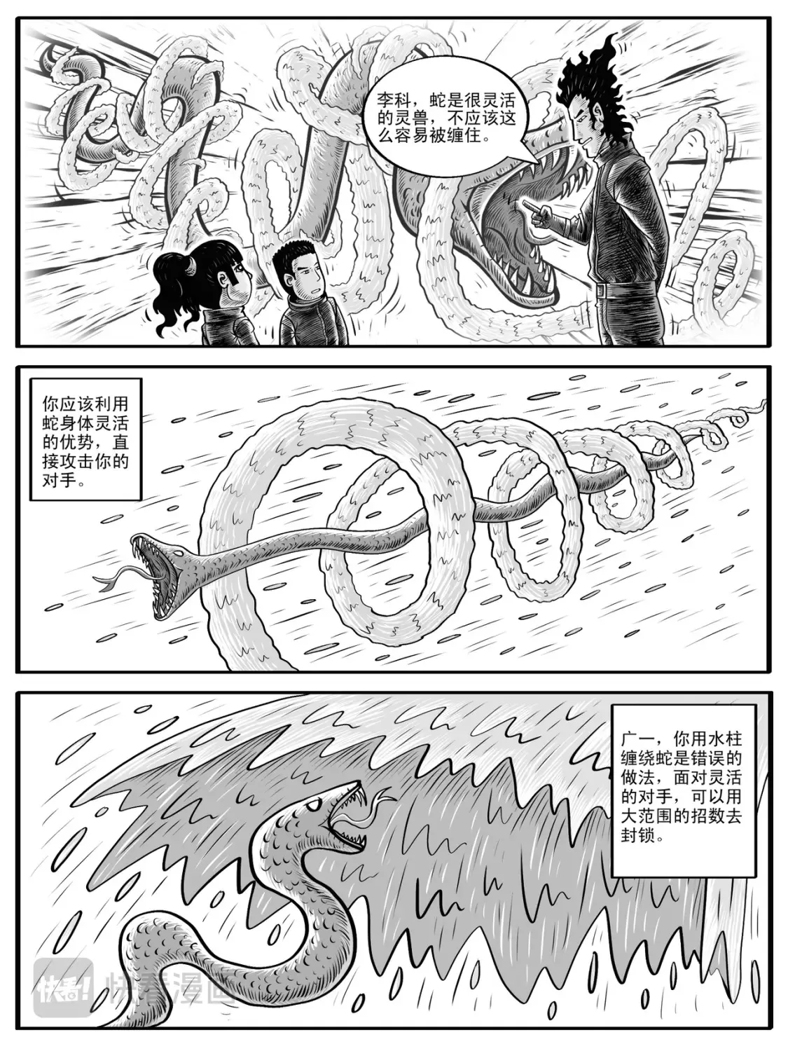 功不必在我功成必定有我演讲漫画,第3-4回5图