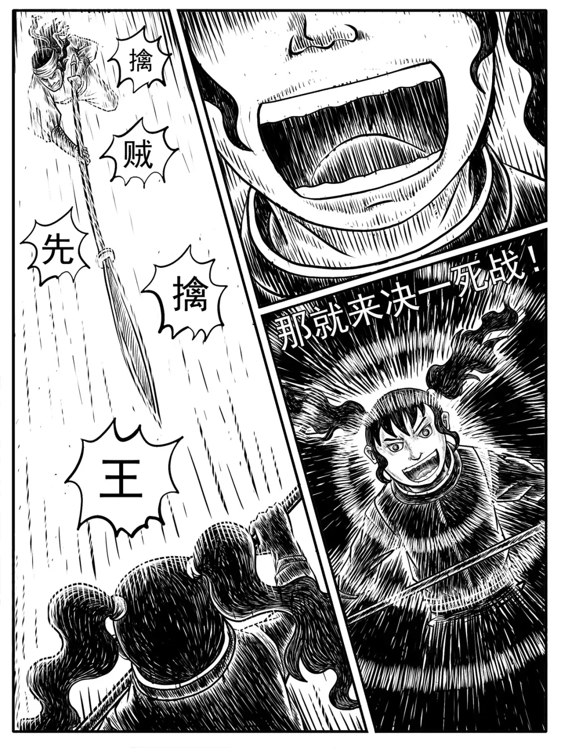 修仙成功怎么说漫画,第15回1图