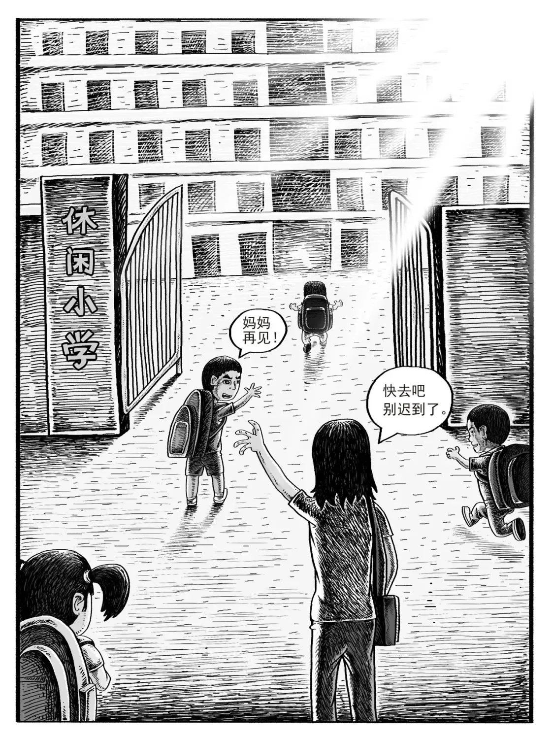 修仙功成不必在我漫画漫画,第1-2回2图