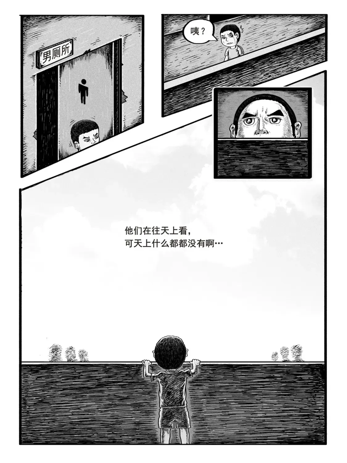 修仙功成不必在我漫画漫画,第1-2回5图