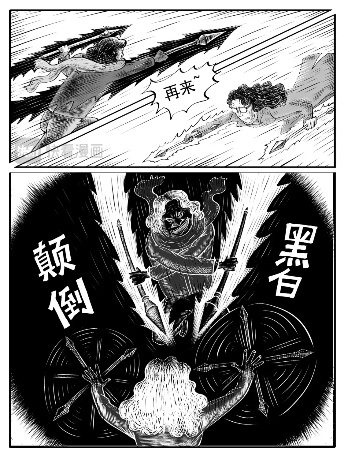 修仙成功的说说漫画,第9-10回1图