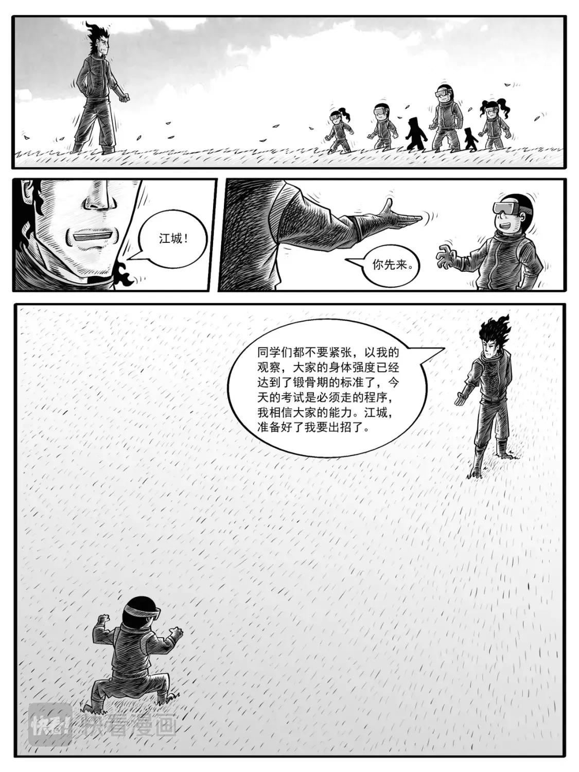 功不必在我功成必定有我演讲漫画,第3-4回1图