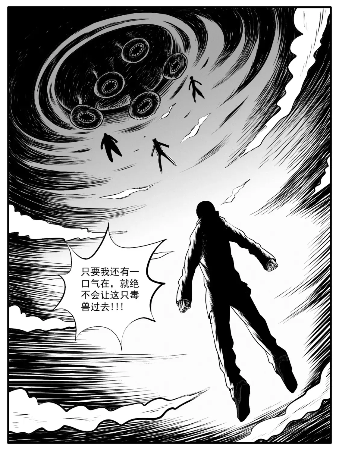 修仙功成不必在我漫画,序章2图