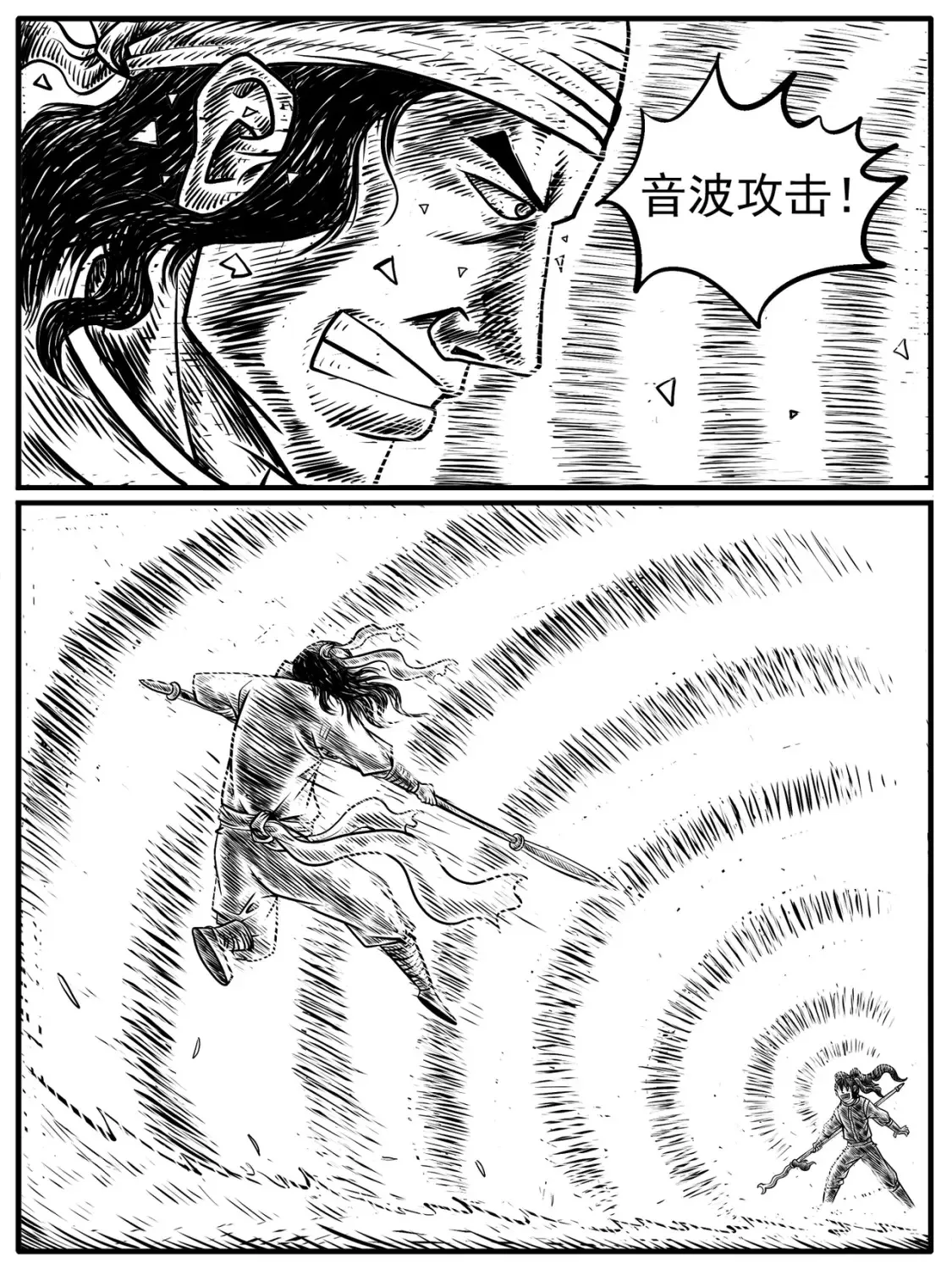 修仙成功怎么说漫画,第15回2图