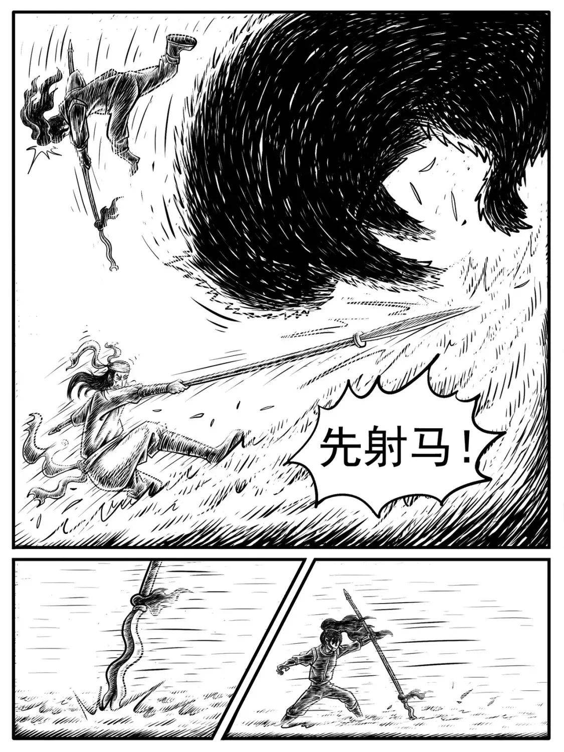 修仙成功怎么说漫画,第15回4图