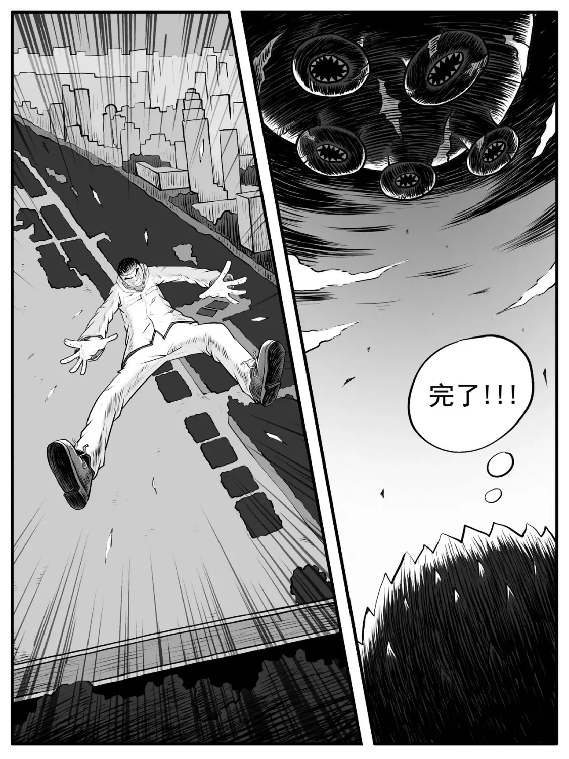 修仙功成不必在我漫画,序章5图