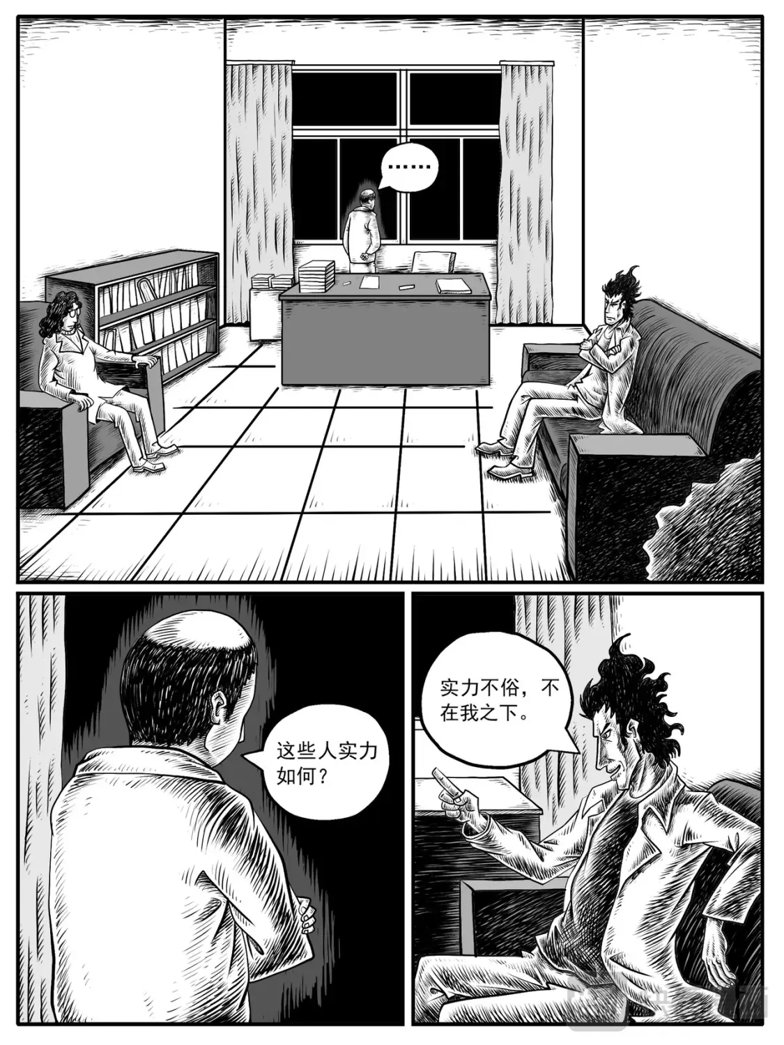 修仙成功了叫什么漫画,第11-12回1图