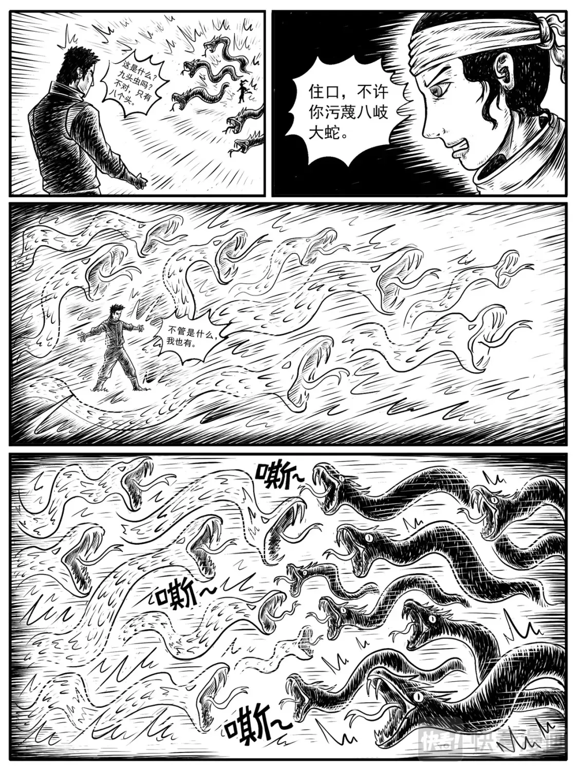 修仙成功了叫什么漫画,第13-14回5图