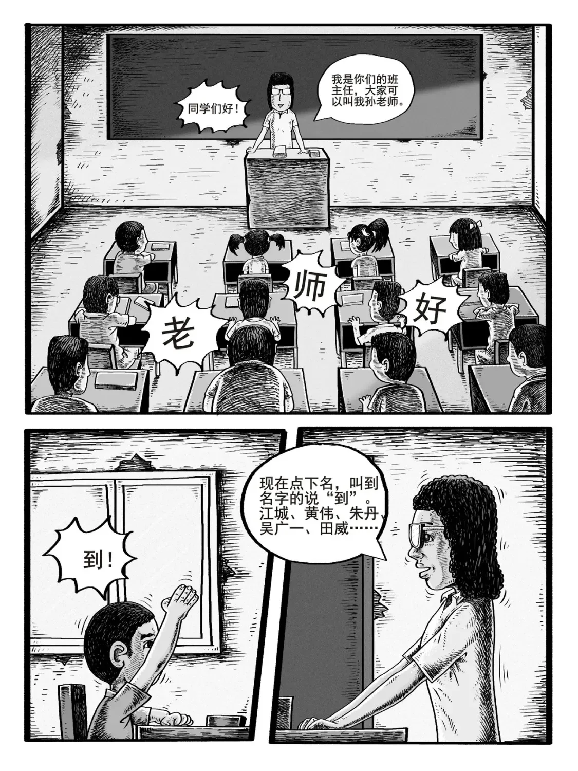 修仙功成不必在我漫画漫画,第1-2回3图