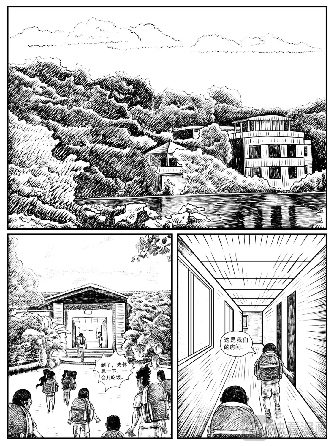 修仙成功的我漫画,第11-12回1图