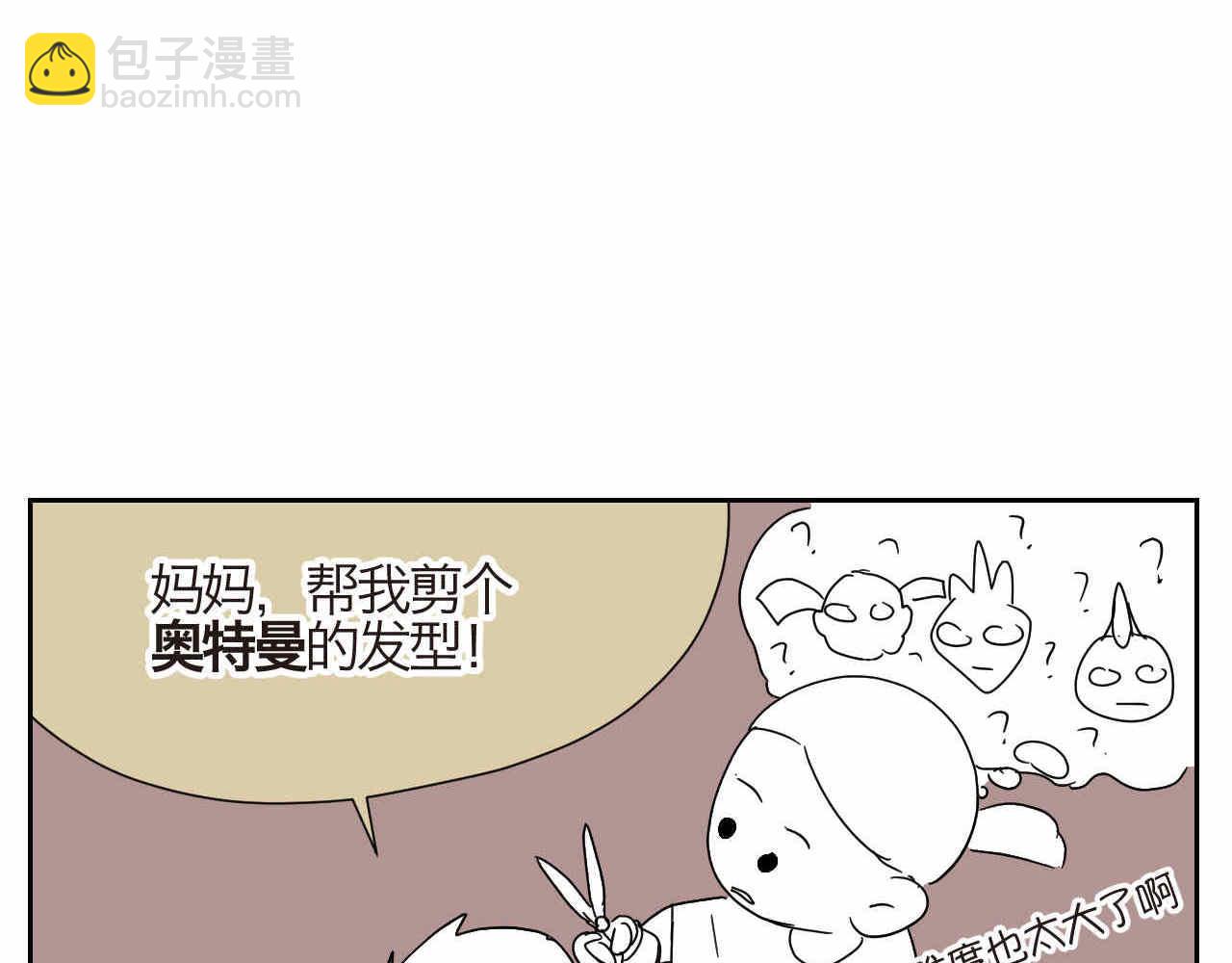 第一次做妈妈什么感觉漫画,10 国庆节好累+个性5图