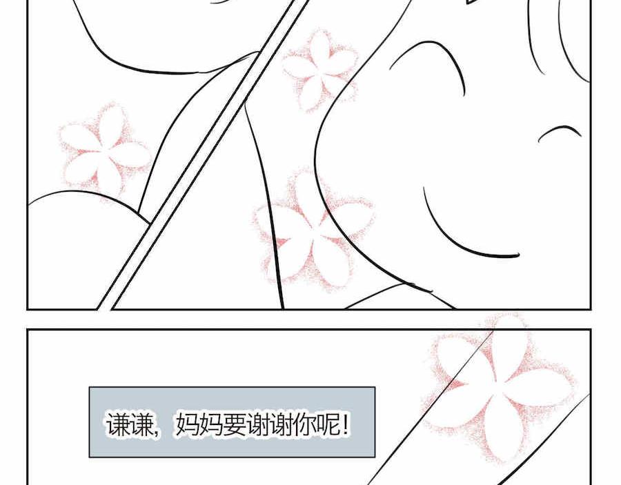 第一次做妈妈漫画,01 母亲节礼物2图