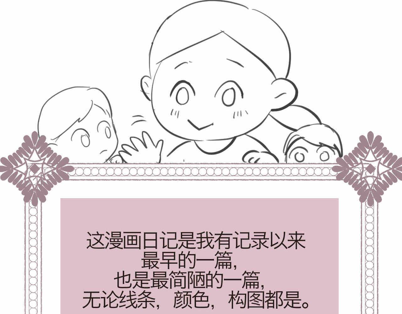 第一次做妈妈请多多关照漫画,01 母亲节礼物2图