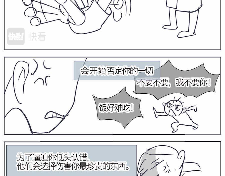 第一次做妈妈的感受经典语录漫画,06 三胎放开了4图