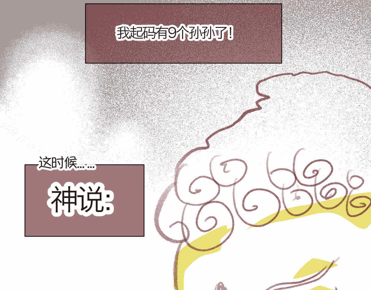 第一次做妈妈祝福语漫画,06 三胎放开了2图