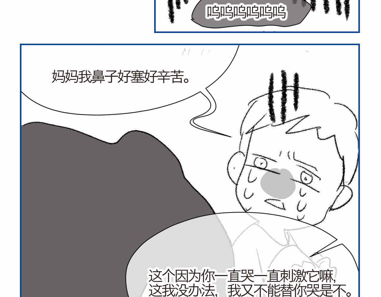 第一次做妈妈那首歌叫什么名字漫画,02 你跟爸爸离婚吧5图