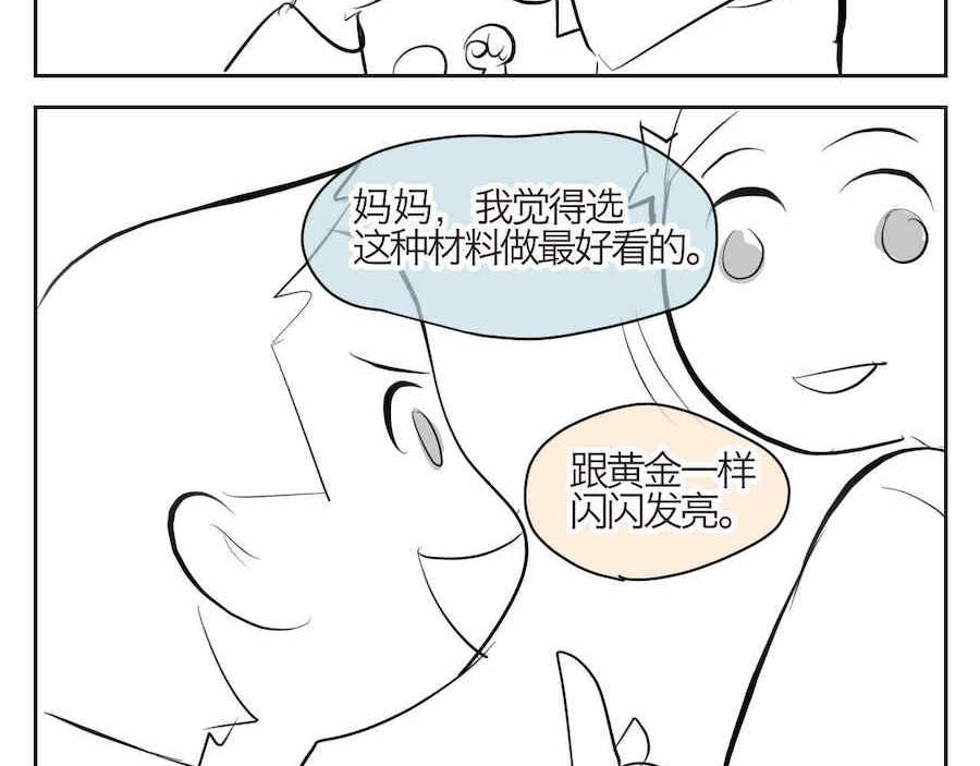 第一次做妈妈歌词漫画,01 母亲节礼物4图