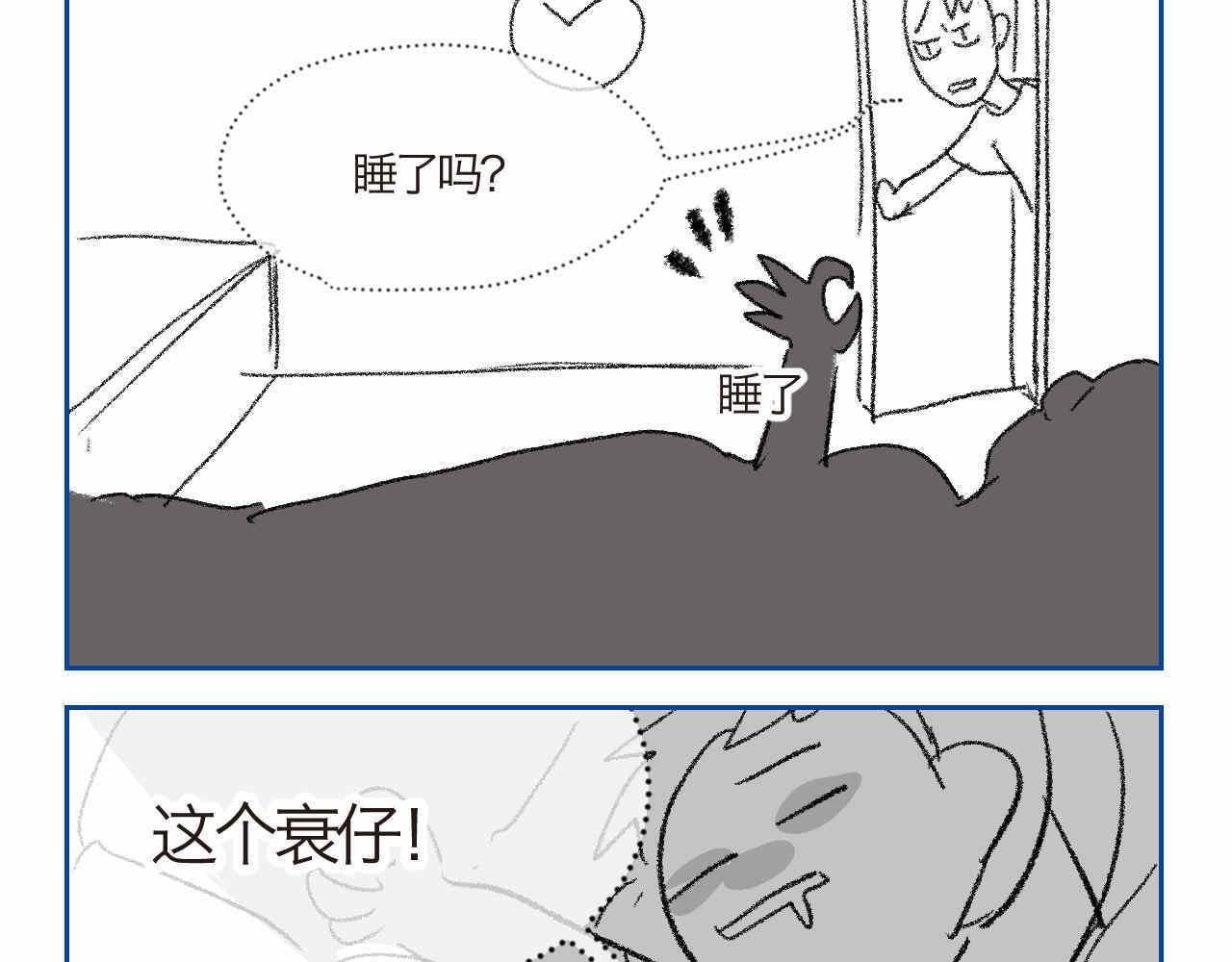 第一次做妈妈那首歌叫什么名字漫画,02 你跟爸爸离婚吧2图