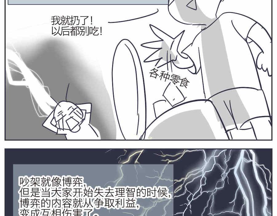 第一次做妈妈的感受经典语录漫画,06 三胎放开了5图