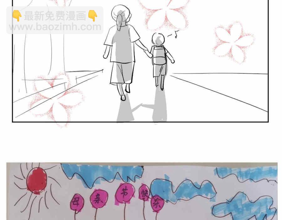 第一次做妈妈漫画,01 母亲节礼物4图