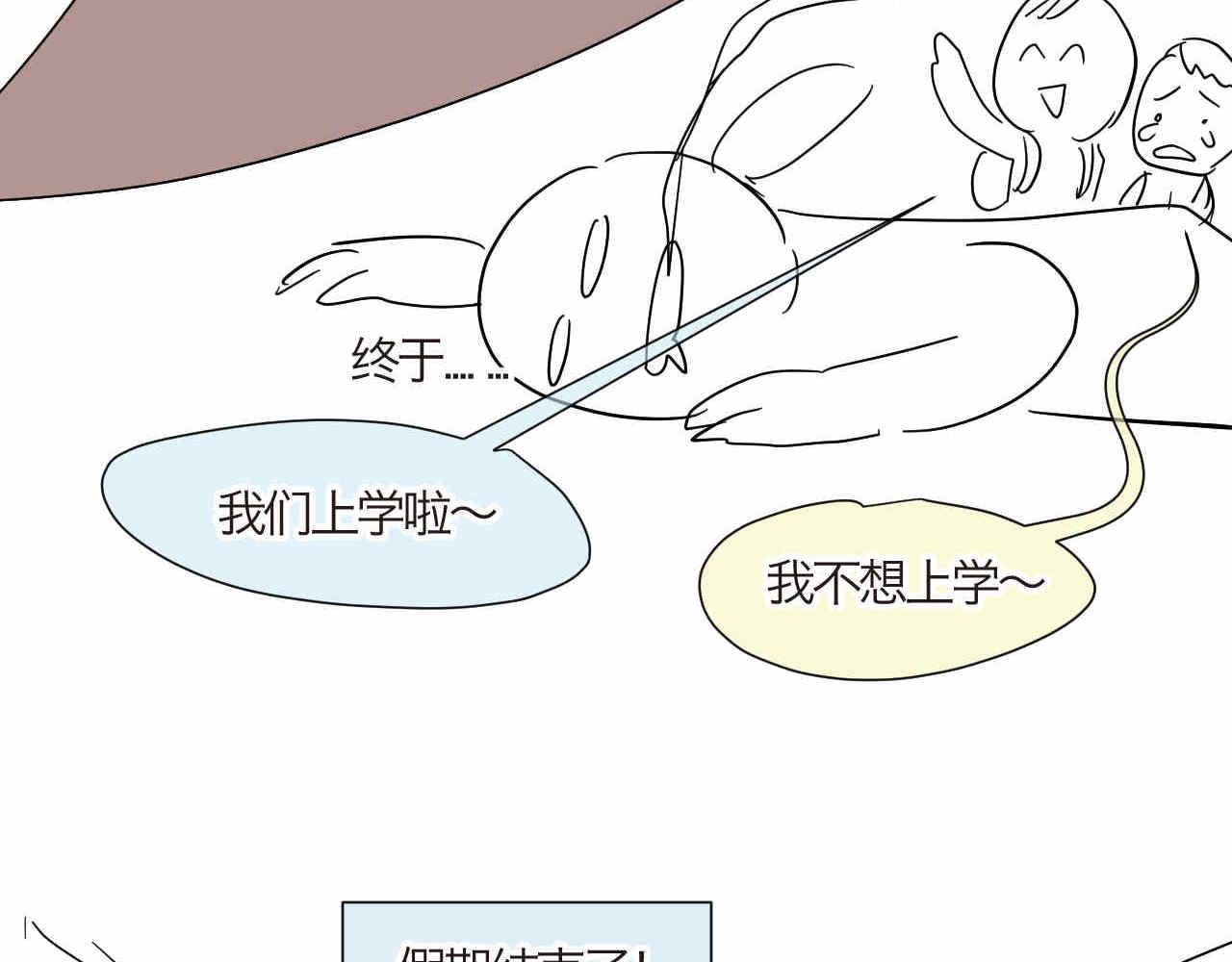 第一次做妈妈什么感觉漫画,10 国庆节好累+个性1图