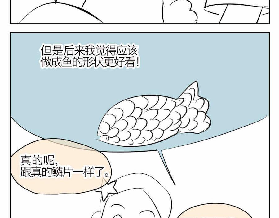 第一次做妈妈歌词漫画,01 母亲节礼物5图