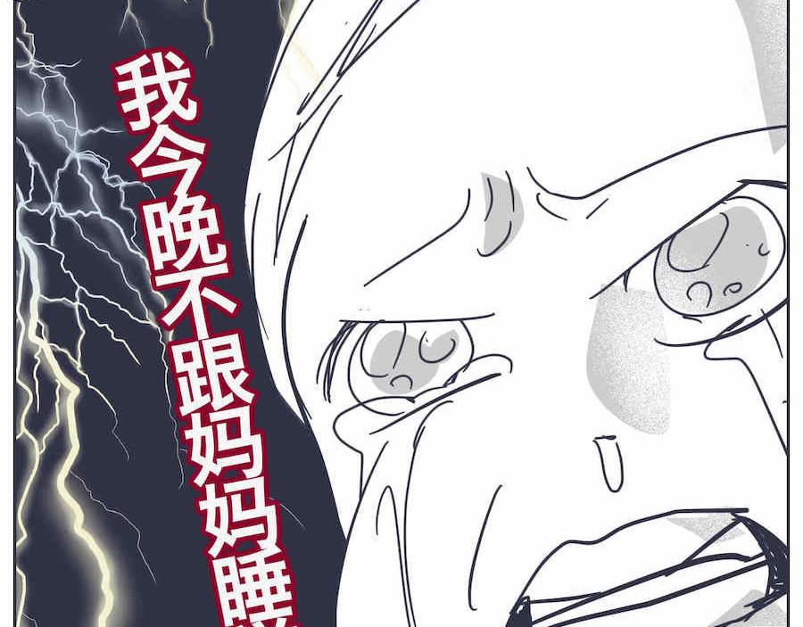 第一次做妈妈的感受经典语录漫画,06 三胎放开了3图