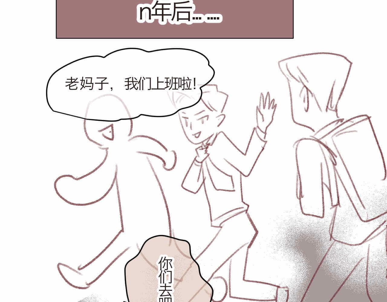 第一次做妈妈感言说说漫画,06 三胎放开了4图