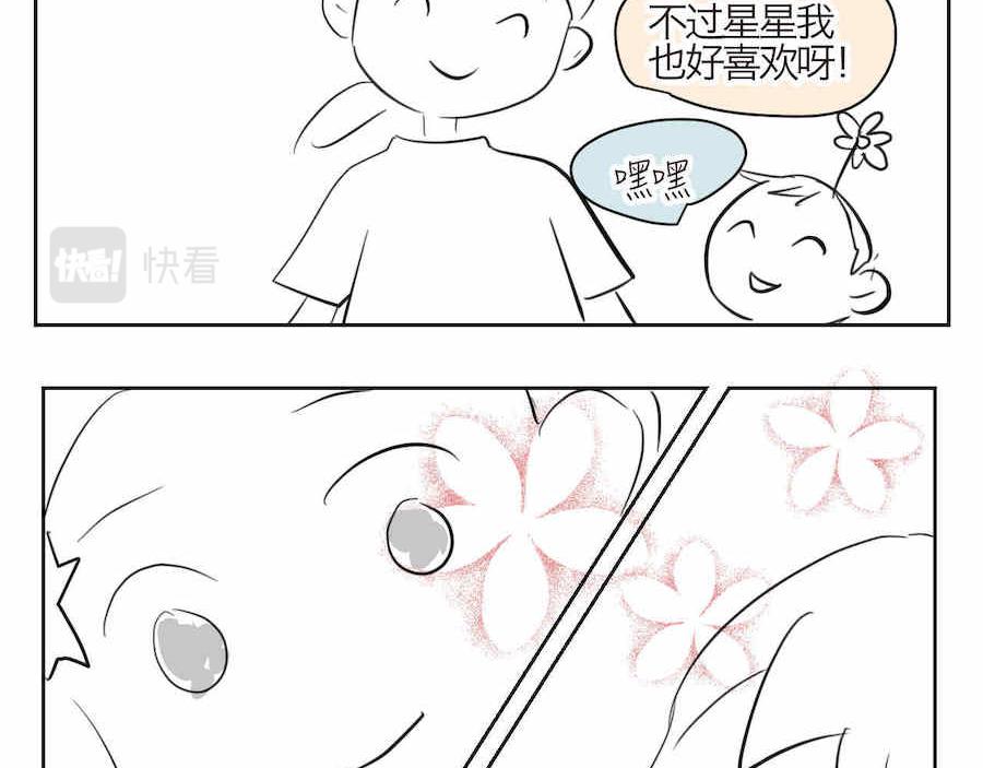 第一次做妈妈漫画,01 母亲节礼物1图